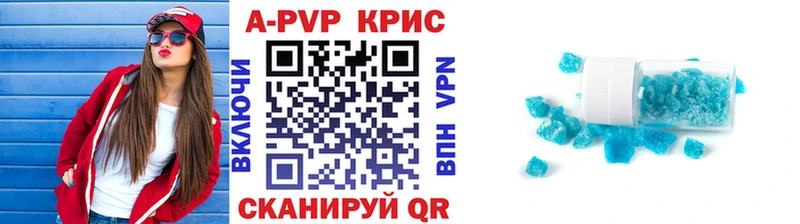 Alpha-PVP СК КРИС  Купить где  Советский 