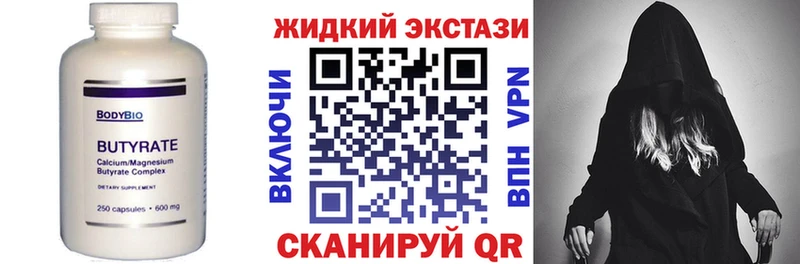 Купить закладки Советский Бутират 99%
