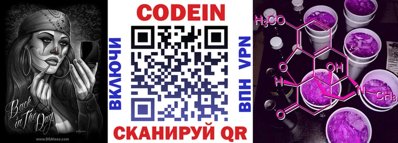 Купить  Советский  Codein напиток Lean (лин) 