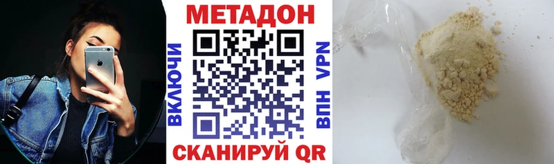 Купить где  Советский  Метадон белоснежный 